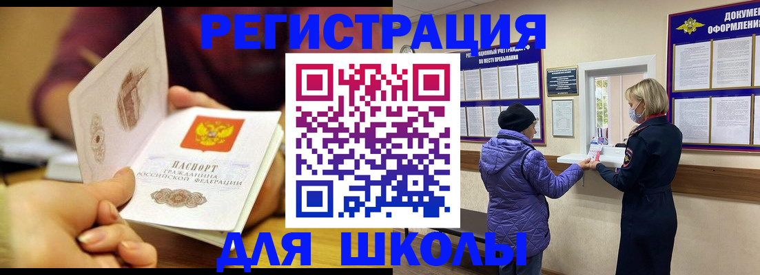 временная регистрация 2025 в Горно-Алтайске