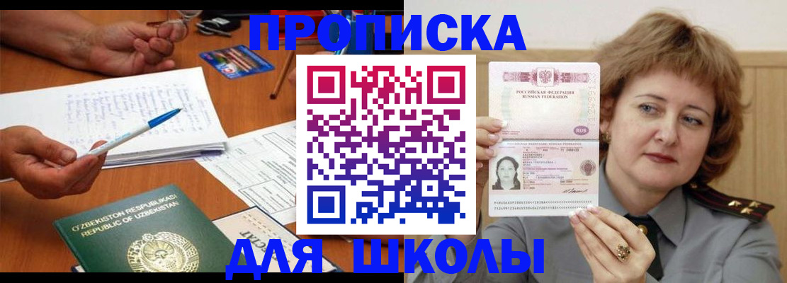 прописка для кредита в Горно-Алтайске