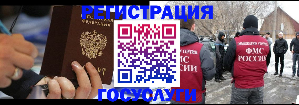 временная регистрация в квартире в Горно-Алтайске