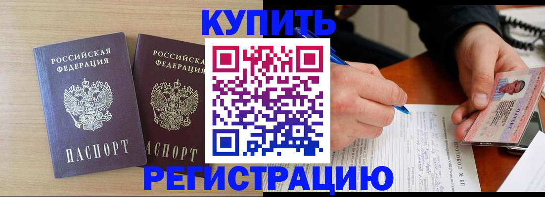 временная регистрация гарантия в Горно-Алтайске